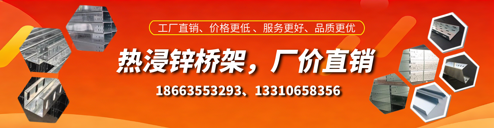 巨野热浸锌桥架厂家
